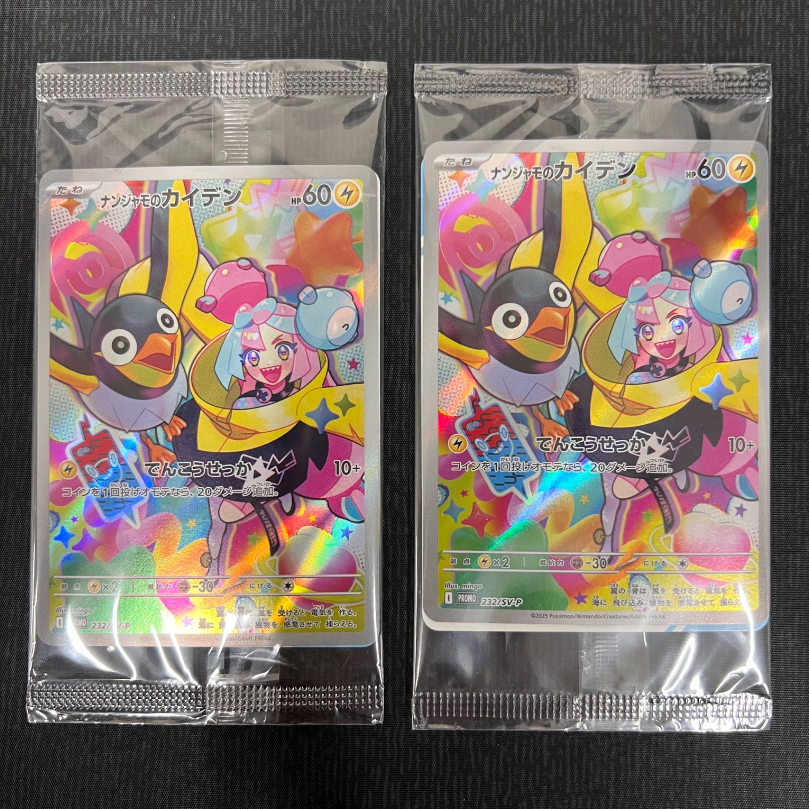 新品　未開封　キャンペーン　プロモ　ナンジャモのカイデン　1BOX⇒24パック入 ナンジャモのカイデン(パック未開封) [バトルパートナーズBOX