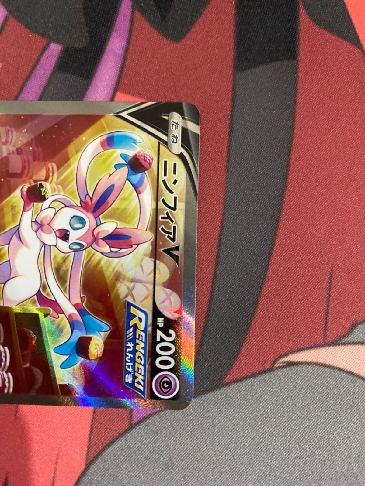 ポケモンカード ニンフィアV SA 【公式通販】
