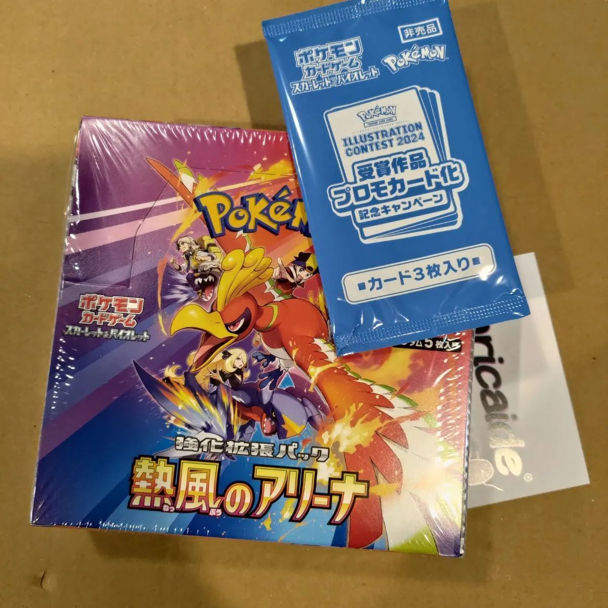 【BOX販売】ポケモンカードゲーム スカーレットu0026バイオレット 強化拡張パック 熱風のアリーナ ボックス ポケカ シュリンク付き 未開封