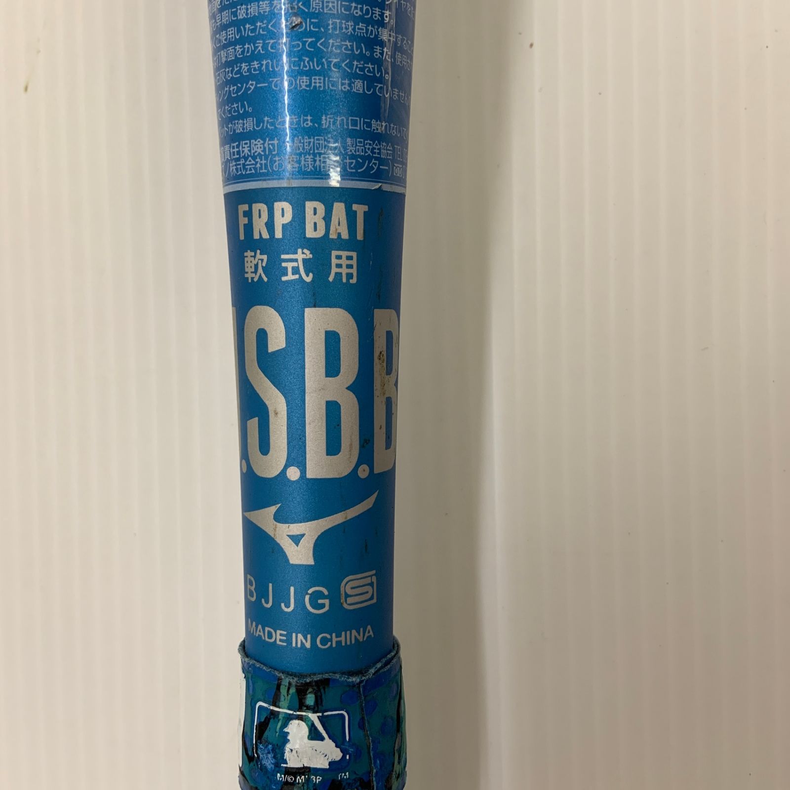  ミズノ MIZUNO マグナインパクト 軟式 大人 一般 FRP製バット 野球 7111 軟式 バット