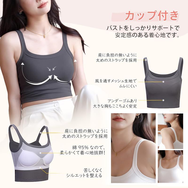 人気の雑貨がズラリ！ 新着商品】[veimia] 無地 レディース カップ付き キャミソール 下着・アンダーウェア