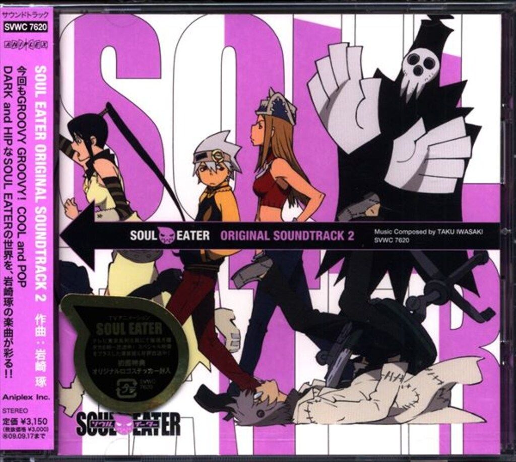 アニメCD ソウルイーター オリジナルサウンドトラック 2 - メルカリ