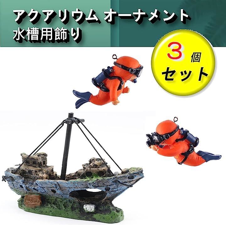 アクアリウム 水槽 オブジェ ダイバー 2体セット オーナメント 飾り 装飾 通販