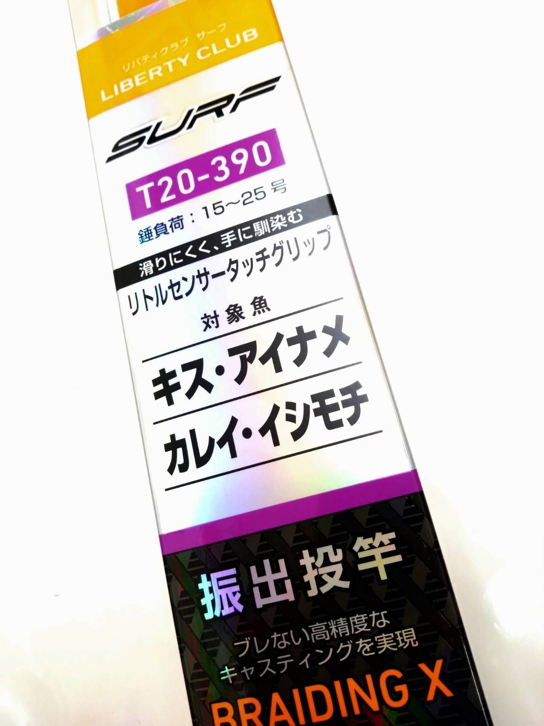 ダイワ リバティクラブ サーフ T20-390 44090_3.jpg