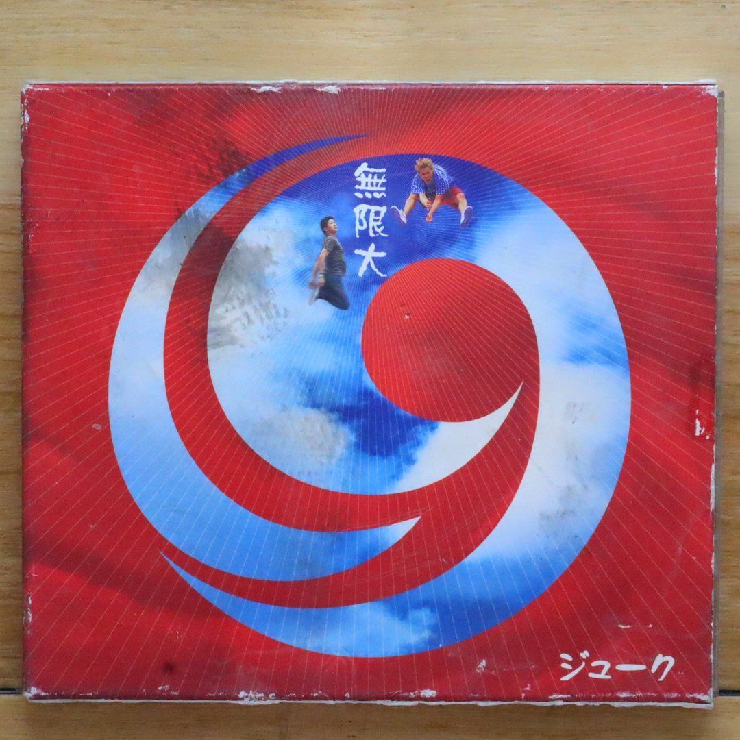 【特別セール品】 国内盤CD☆ジューク/19□ 無限大 【VICL60605A/4988002404261 邦楽