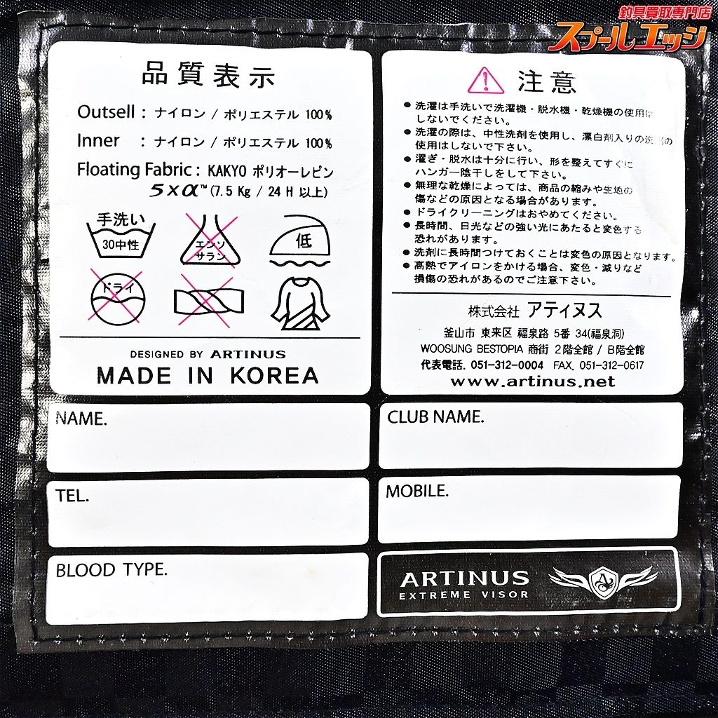 オーナー アティヌス