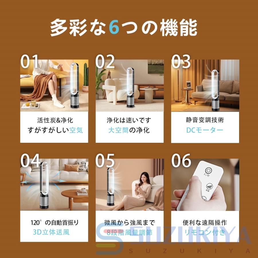 扇風機
