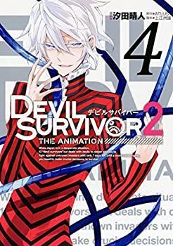 【中古-非常に良い】 DEVIL SURVIVOR2 the ANIMATION(4)完 (Gファンタジーコミックス)