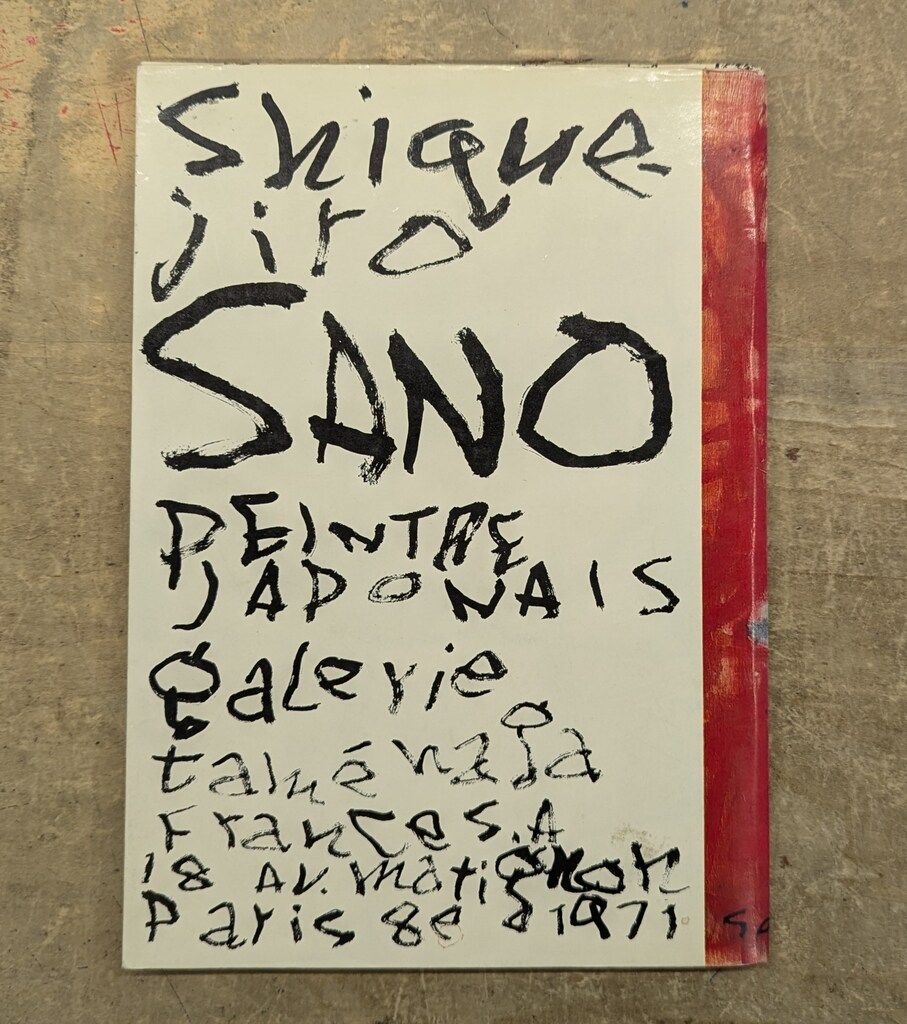 佐野繁次郎 Peintre Japonais Galerie Tamenaga 佐野繁次郎 Peintre Japonais Galerie Tamenaga - メルカリ
