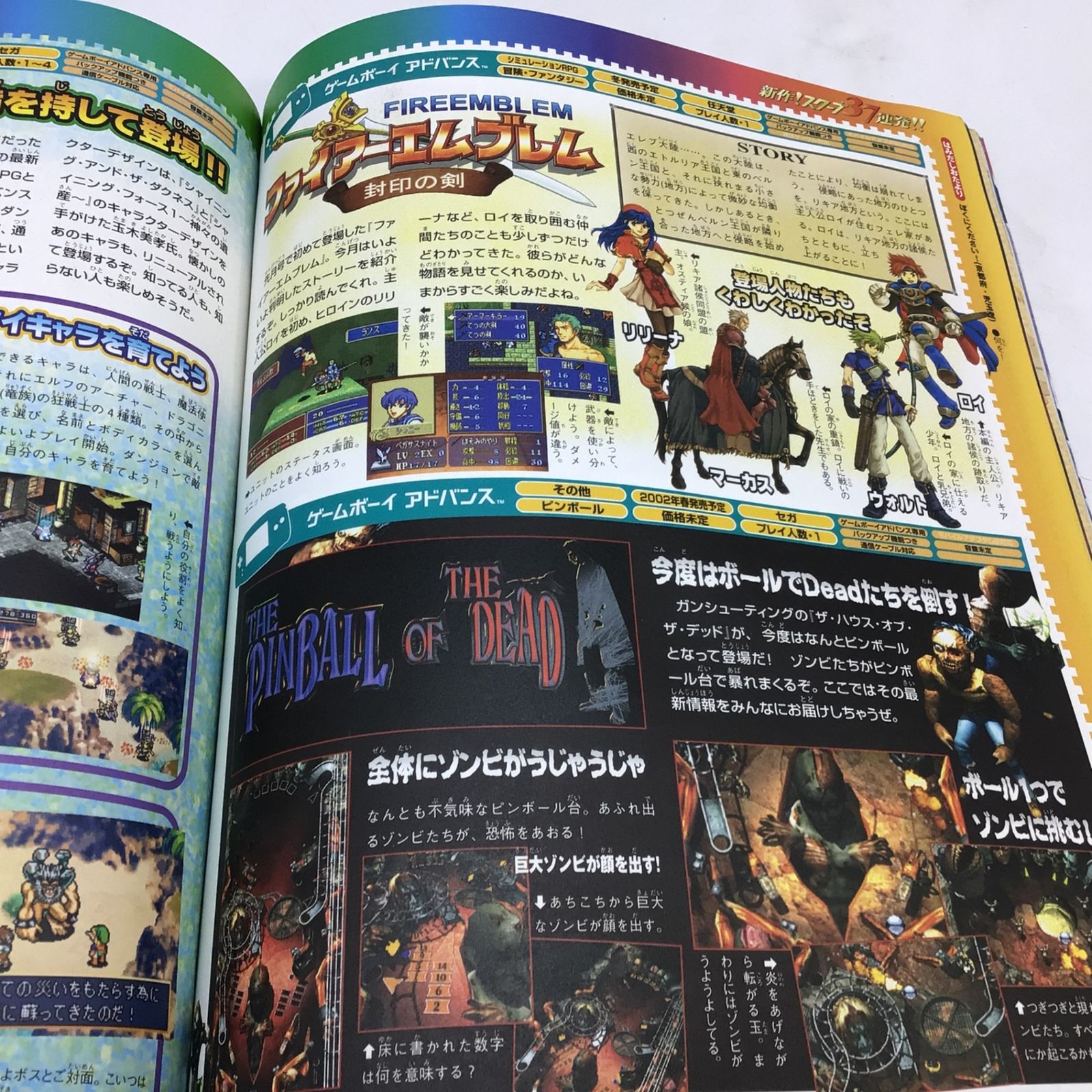 8047 ファミ通キューブ+アドバンス 2001年12月号 付録シール未使用