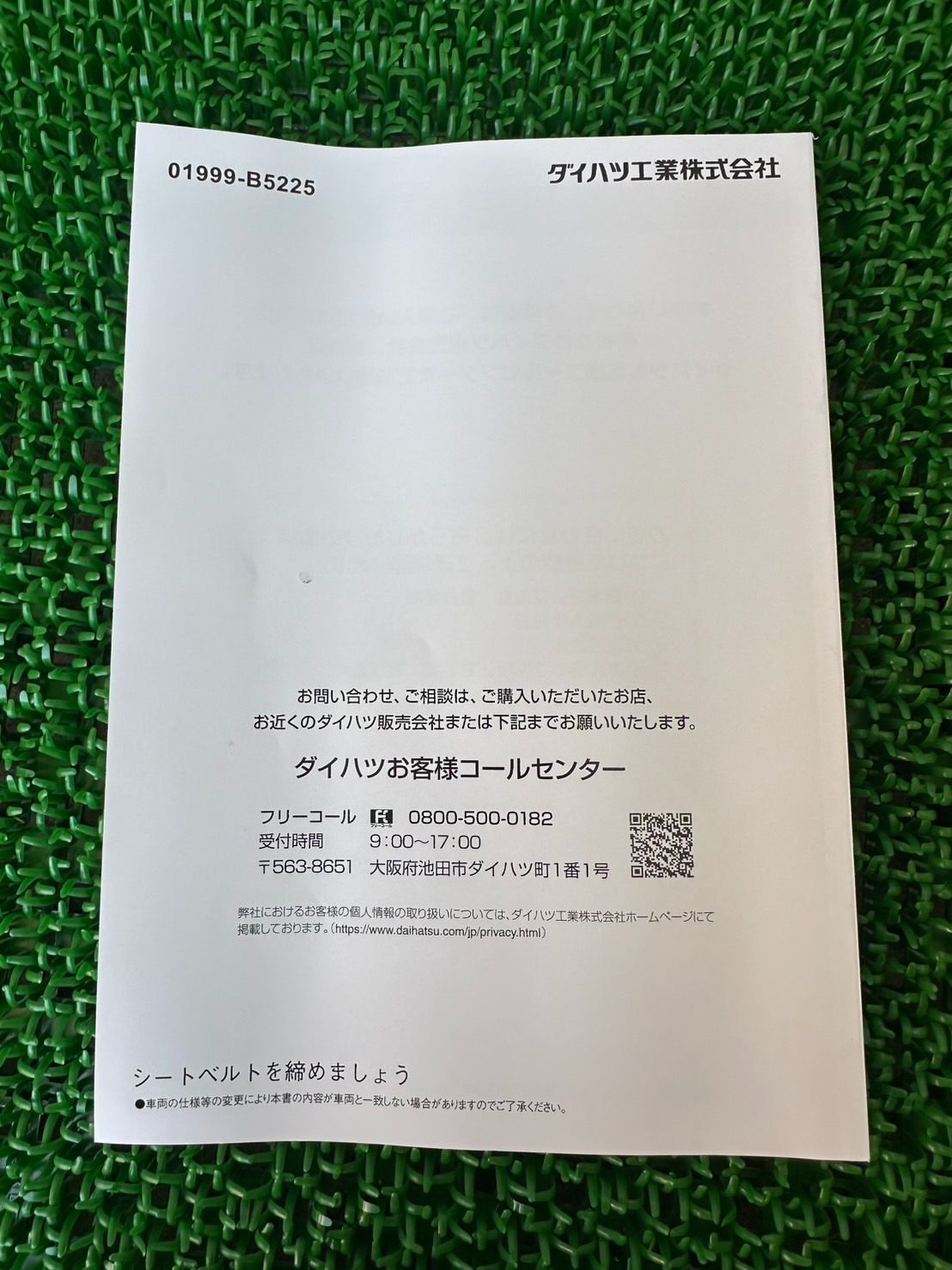 ダイハツ