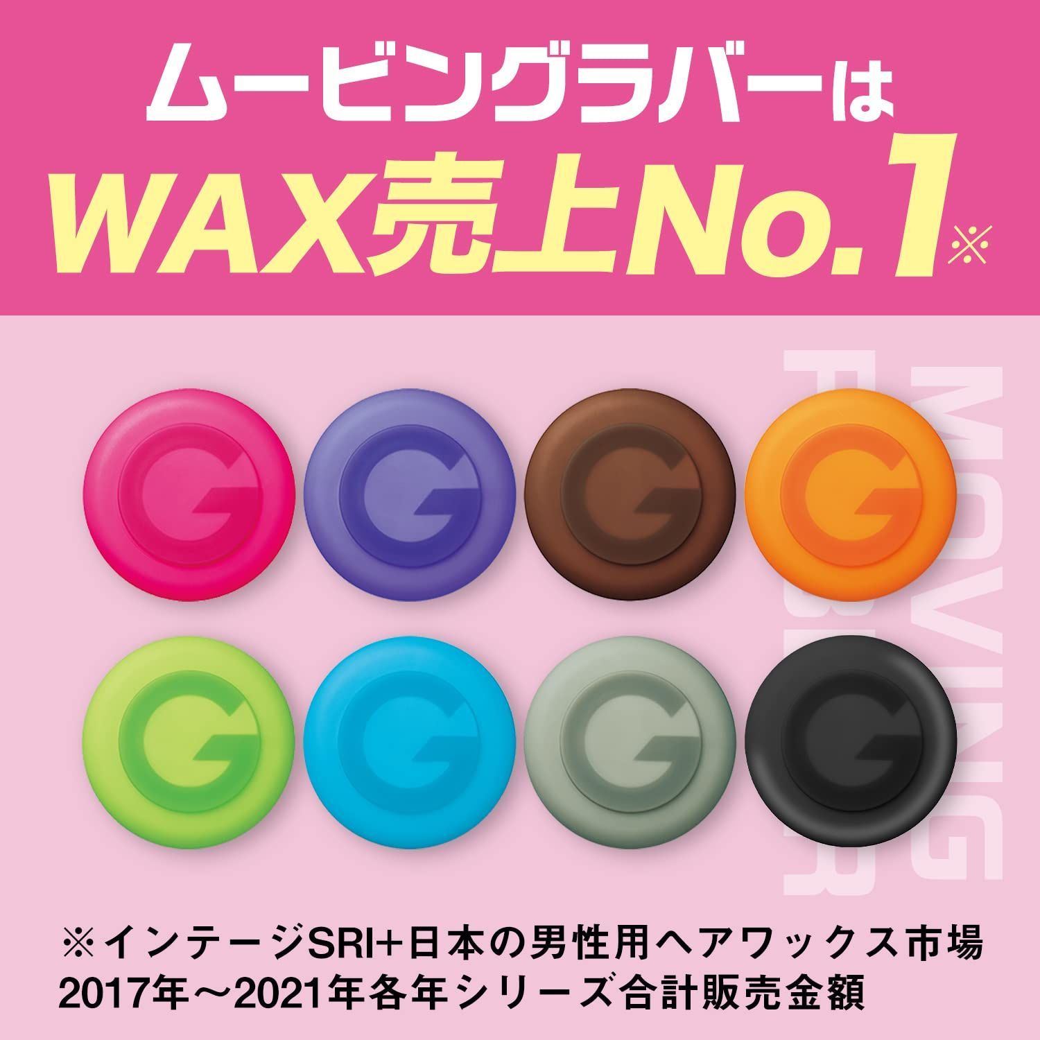 ギャツビー ムービングラバー グランジマット 80g・新品 - スタイリング剤