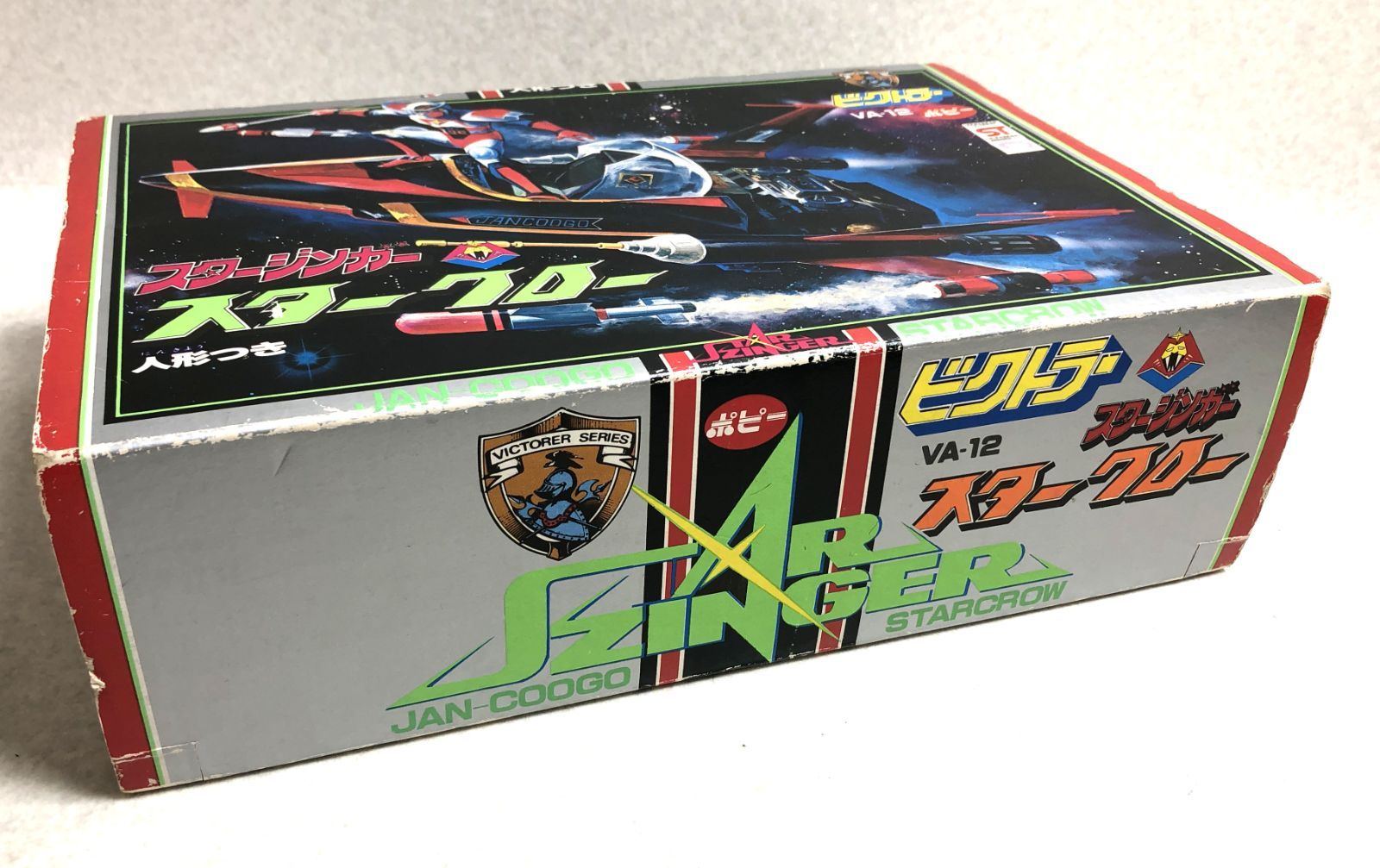 DH1222】ポピー ビクトラー SF最遊記 スタージンガー スター