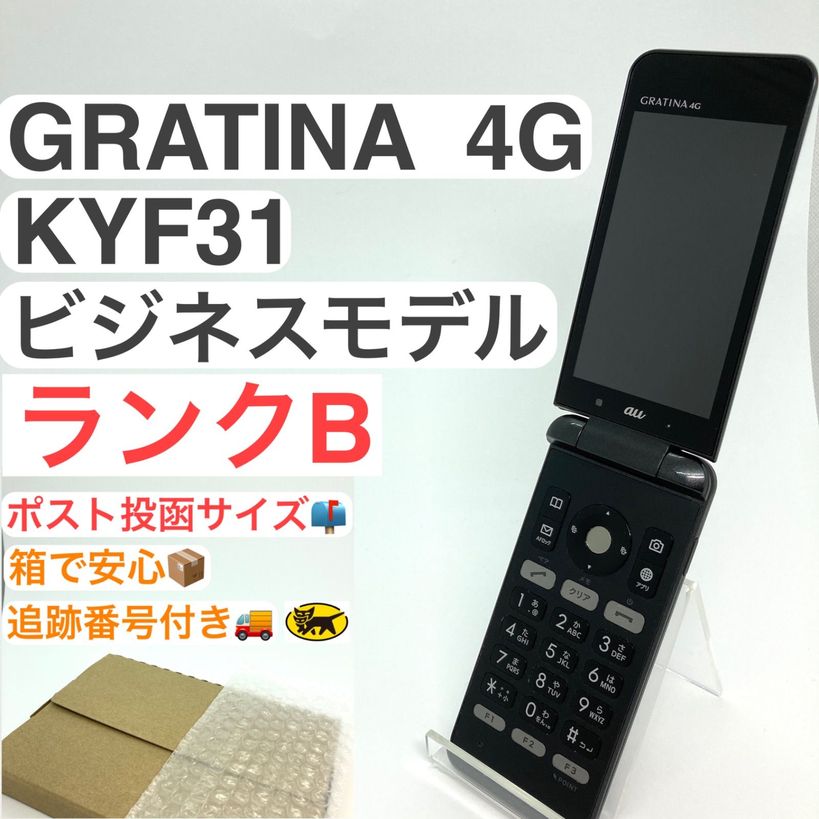 人気ガラホ 京セラ GRATINA 4G KYF31 ブラック SIMフリー - モバイル