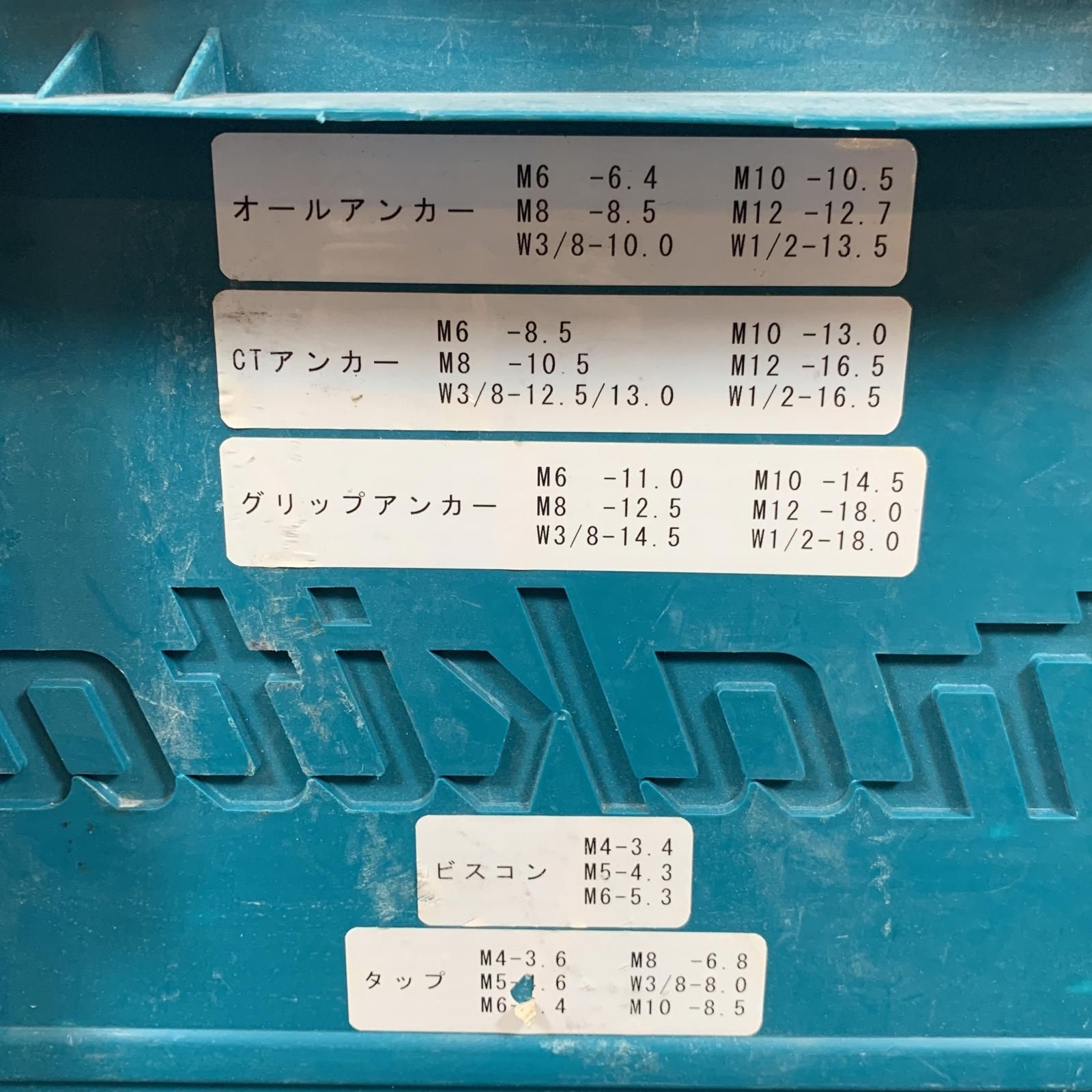 マキタ 電動工具