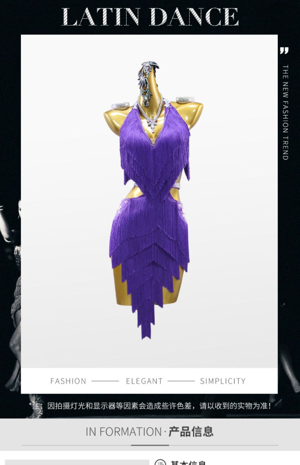 社交ダンス ドレス