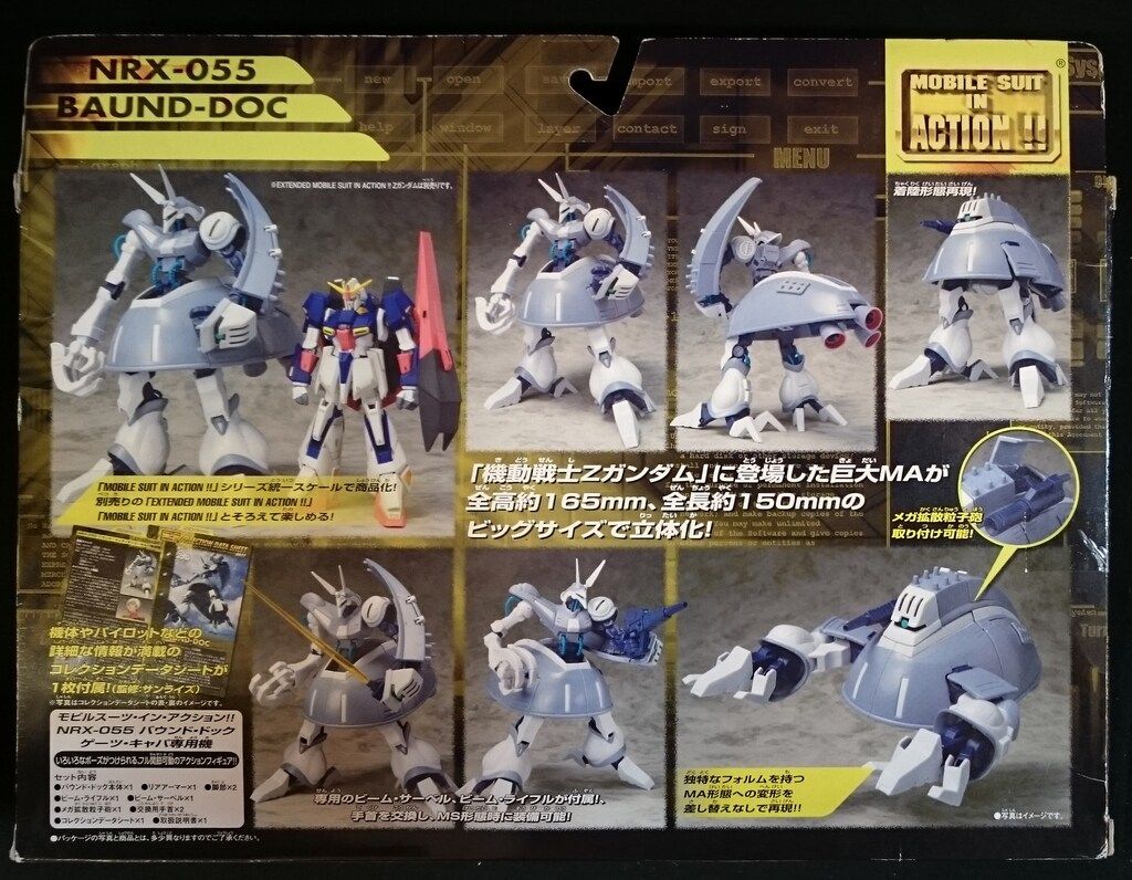 バンダイ MS in ACTION!!/MIA NRX-055 バウンド・ドック ゲーツ