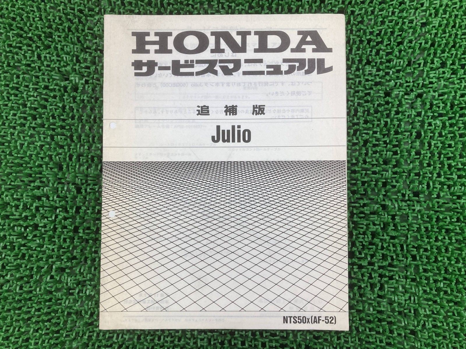 ジュリオ サービスマニュアル ホンダ 正規 中古 バイク 整備書 補足版