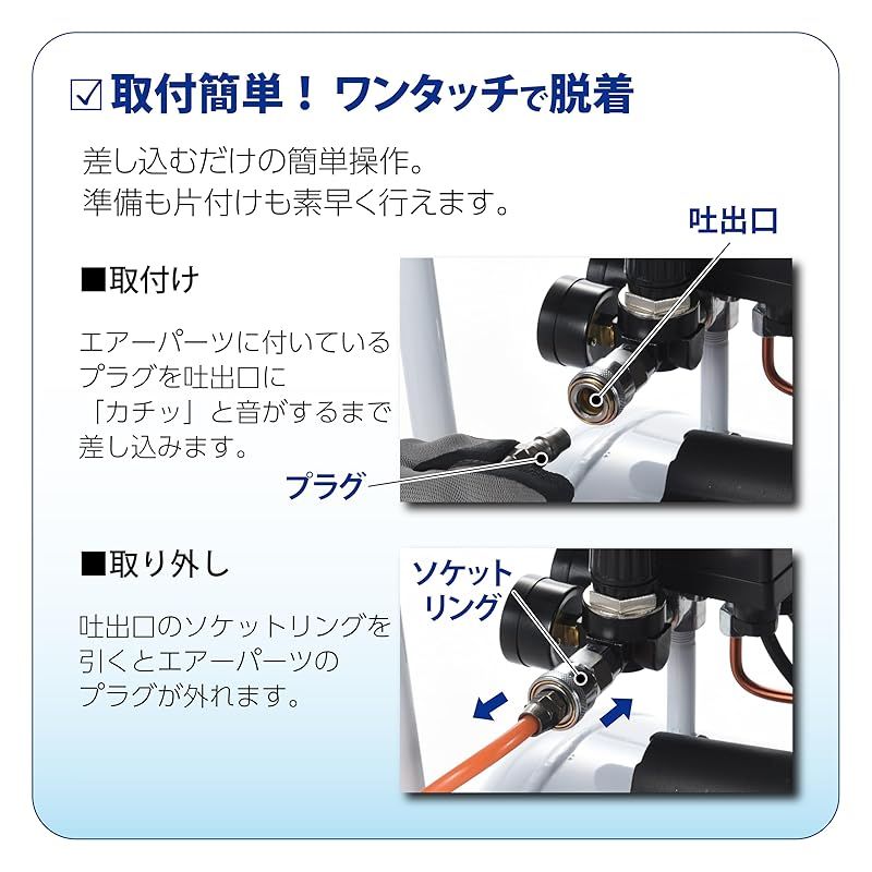 エアーコンプレッサー