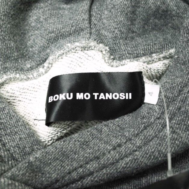 BOKU MO TANOSII ボクモタノシイ 日本製 ロゴ刺繍 スウェットプル 