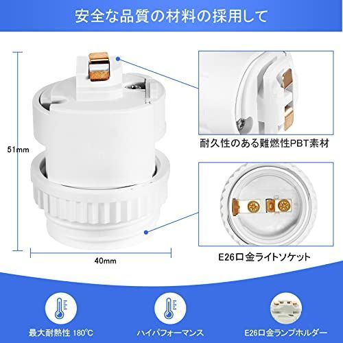 Aiwode*ライトソケット*E26口金電球ソケット*電設用ソケット*ダクトレー