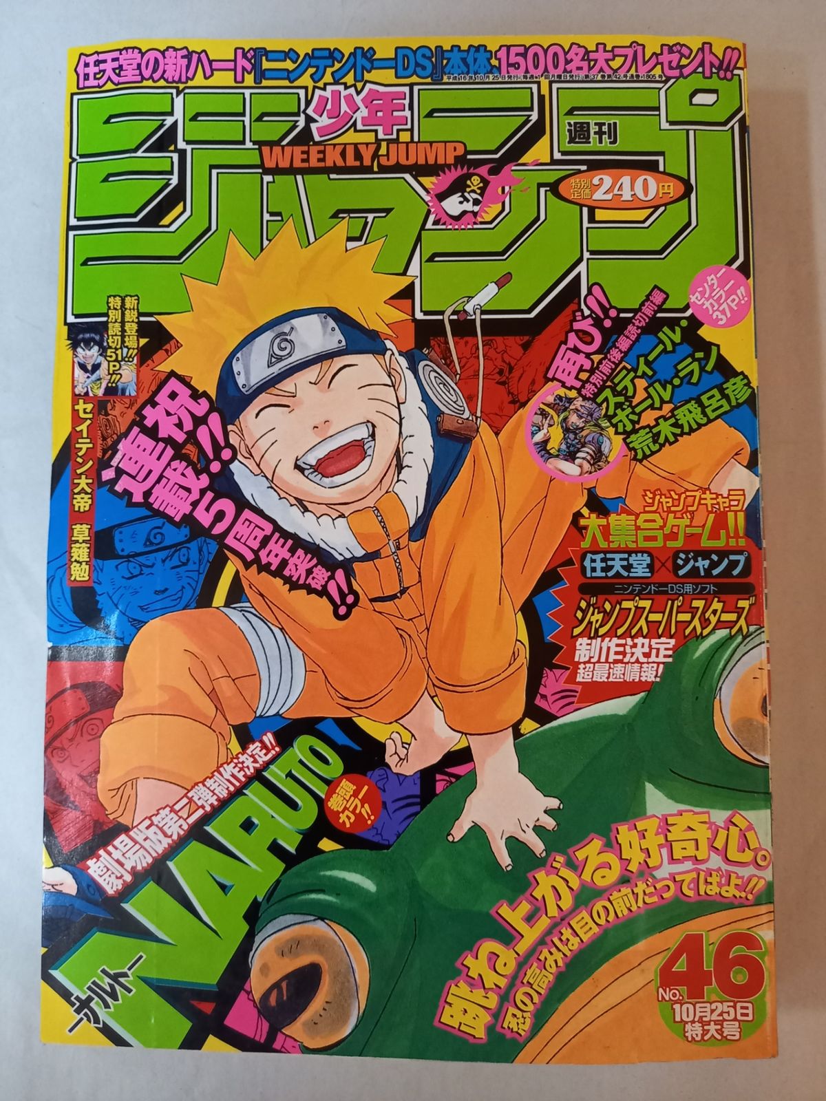 週刊少年ジャンプ 2004年10月25日 NO.46 表紙：NARUTO ナルト - メルカリ