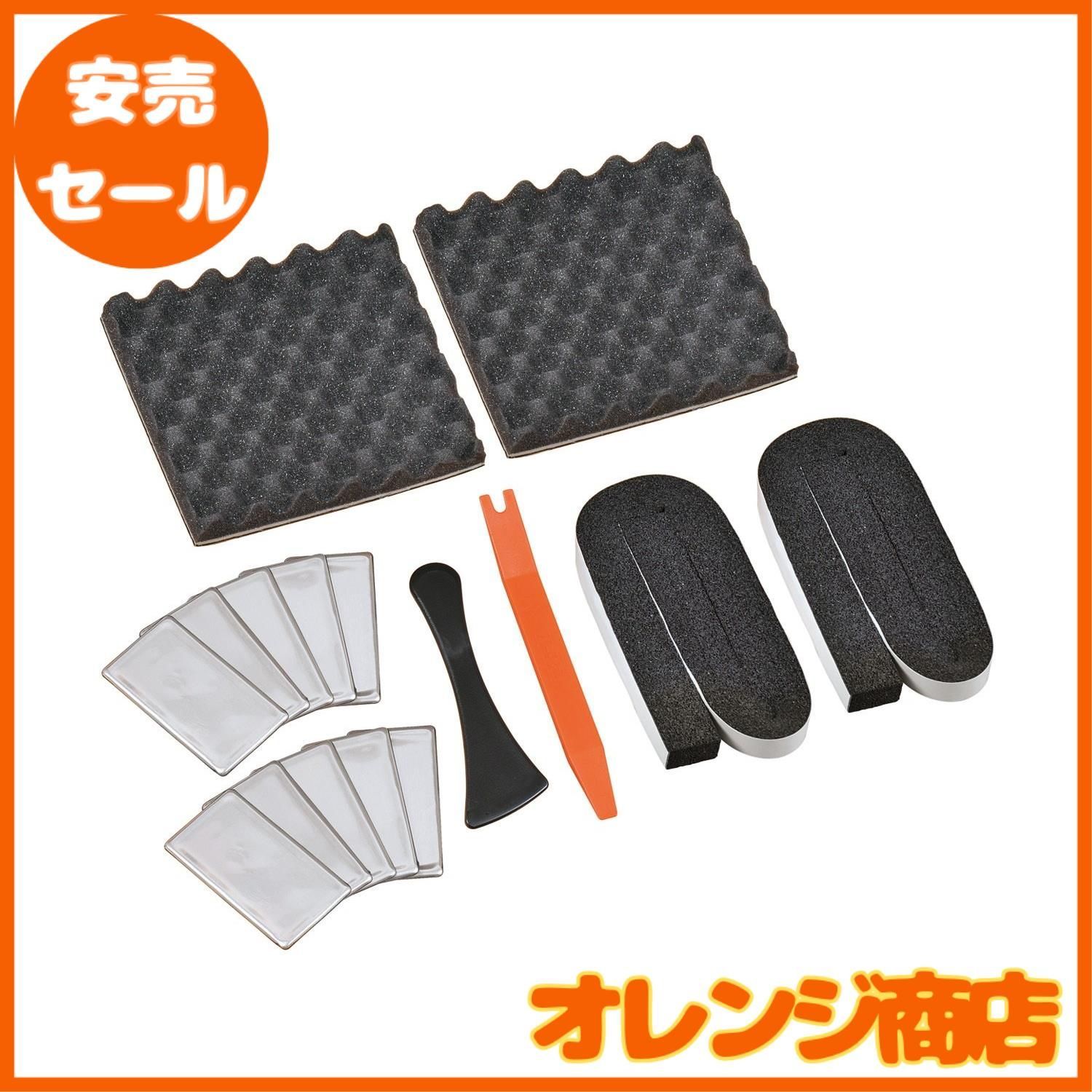 エーモン(amon) 音楽計画 デッドニングキット スピーカー周辺簡単 