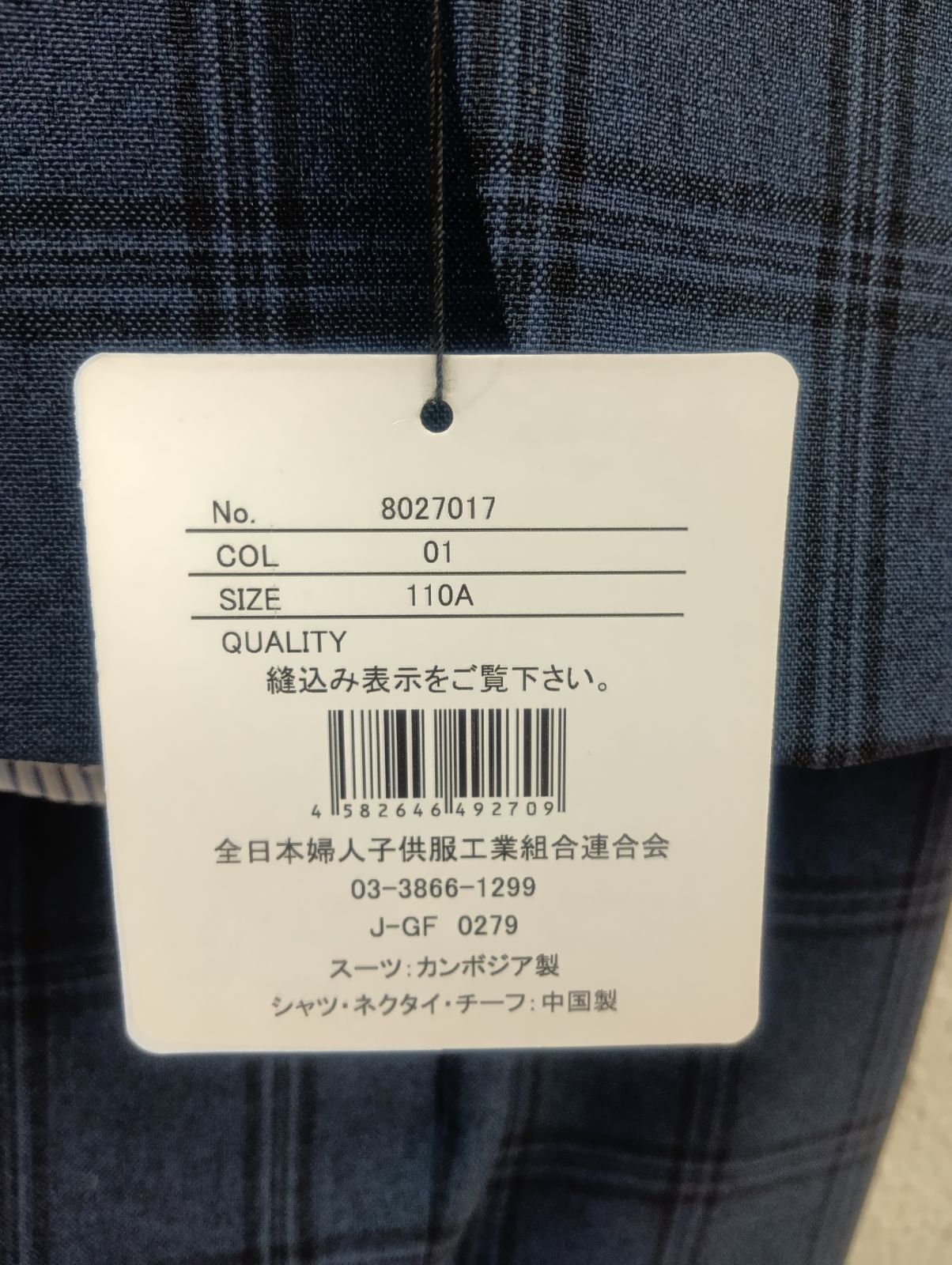 お宮参り用 訳アリ品