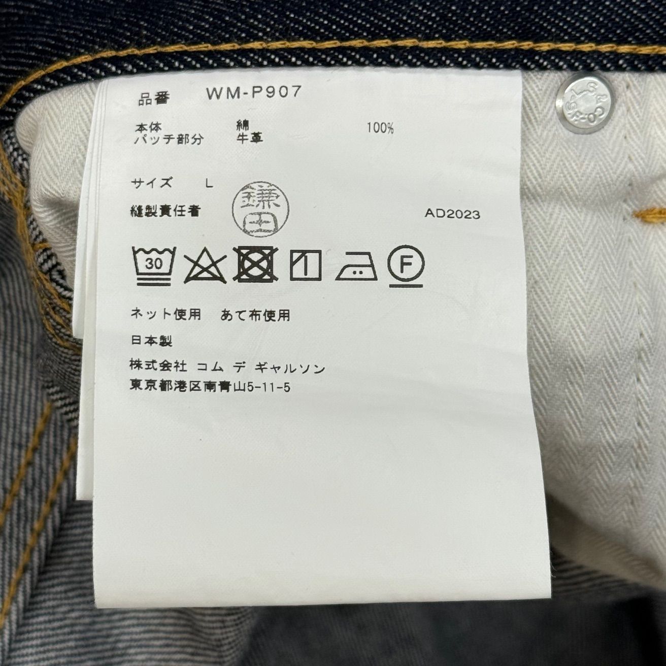 定価60500円 eYe JUNYA WATANABE MAN × LEVI'S 24SS DENIM PANTS