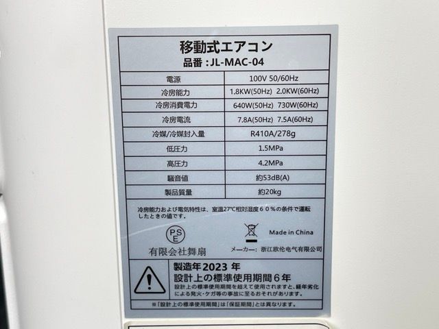 スポットクーラー|512963
