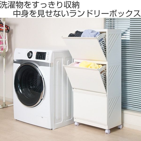 ランドリーボックス Clevan 3段 ランドリーラック 洗濯かご キャスター付 ランドリーバスケット ストッカー 収納ラック 洗面所 脱衣かご 洗濯カゴ 洗濯物入れ おもちゃ箱