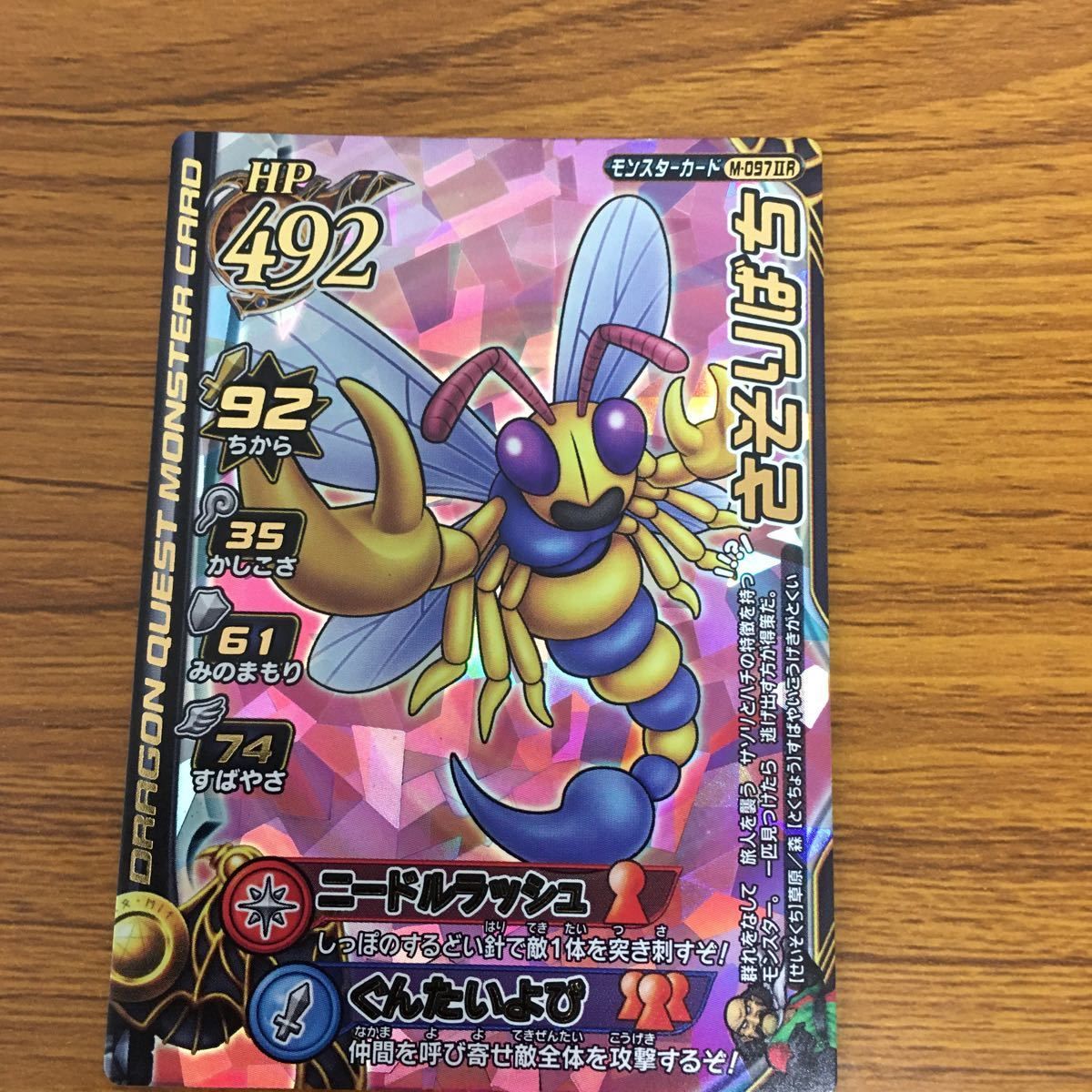 由 28 ドラゴンクエスト モンスター バトルロード カード まとめ 由 28 ドラゴンクエスト モンスター バトルロード カード まとめ