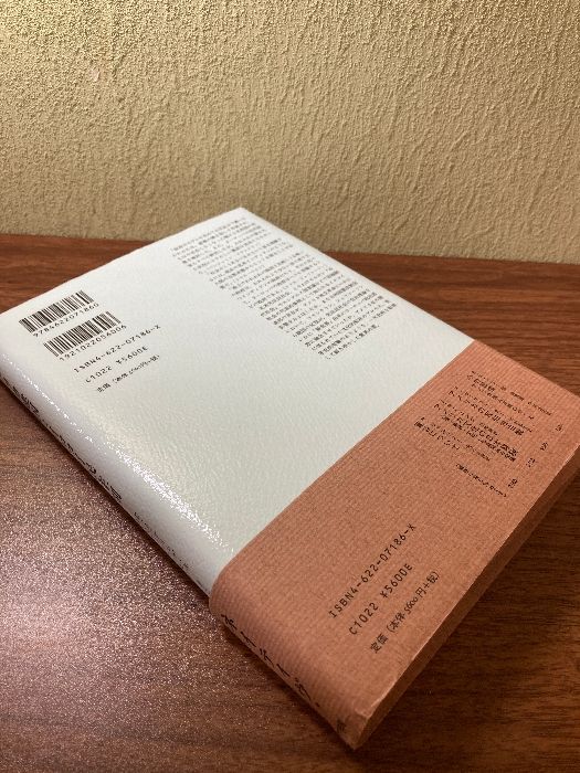 【中古】 アメリカ建国とイロコイ民主制/みすず書房/ドナルド・Ａ．グリンデ アメリカ建国とイロコイ民主制 | ドナルド A.グリンデ Jr
