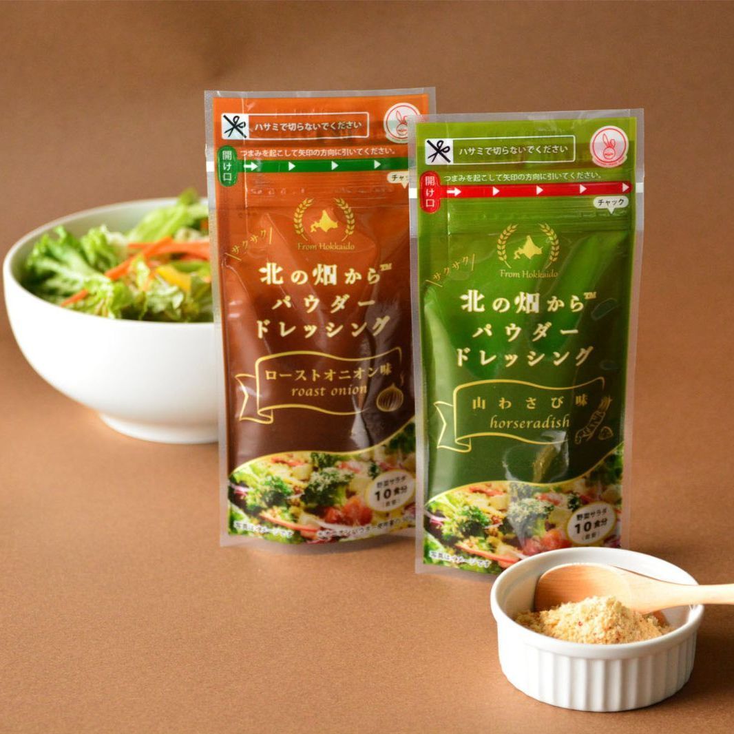 メルカリshops 期間限定価格 北の畑から パウダードレッシング 山わさび ﾛ ｽﾄｵﾆｵﾝ2p