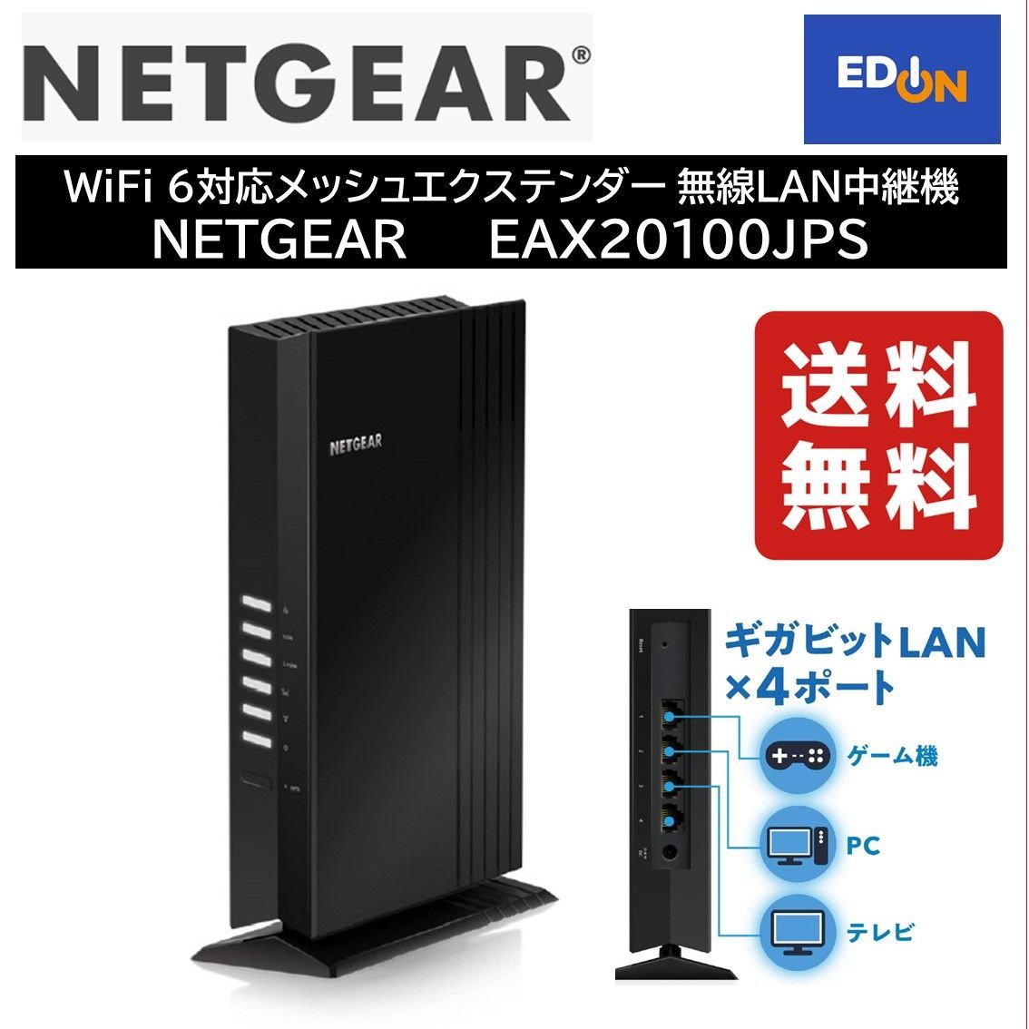 11917】WiFi 6対応メッシュエクステンダー 無線LAN中継機NETGEAR