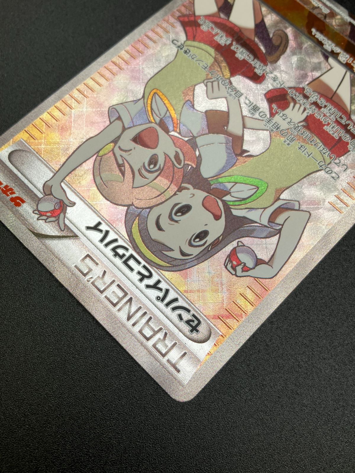 残り1枚】ポケモンカード センパイとコウハイ SR