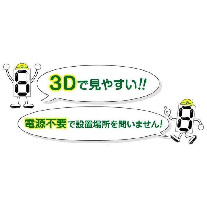日本緑十字社