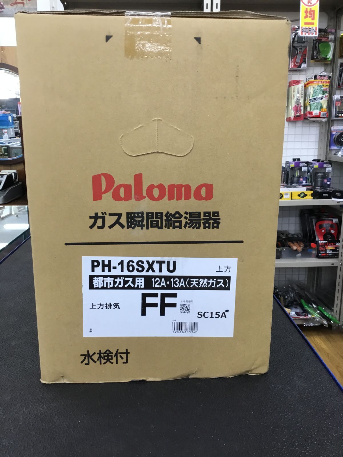 新品未使用】パロマ ガス給湯器 給湯専用 PH-16SXTU 16号 FF式 