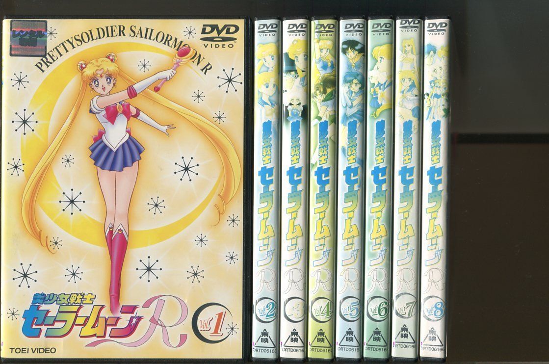 セーラームーンR 全8巻　DVD レンタル落ち Amazon.co.jp: 美少女戦士セーラームーンR 全8巻、劇場版
