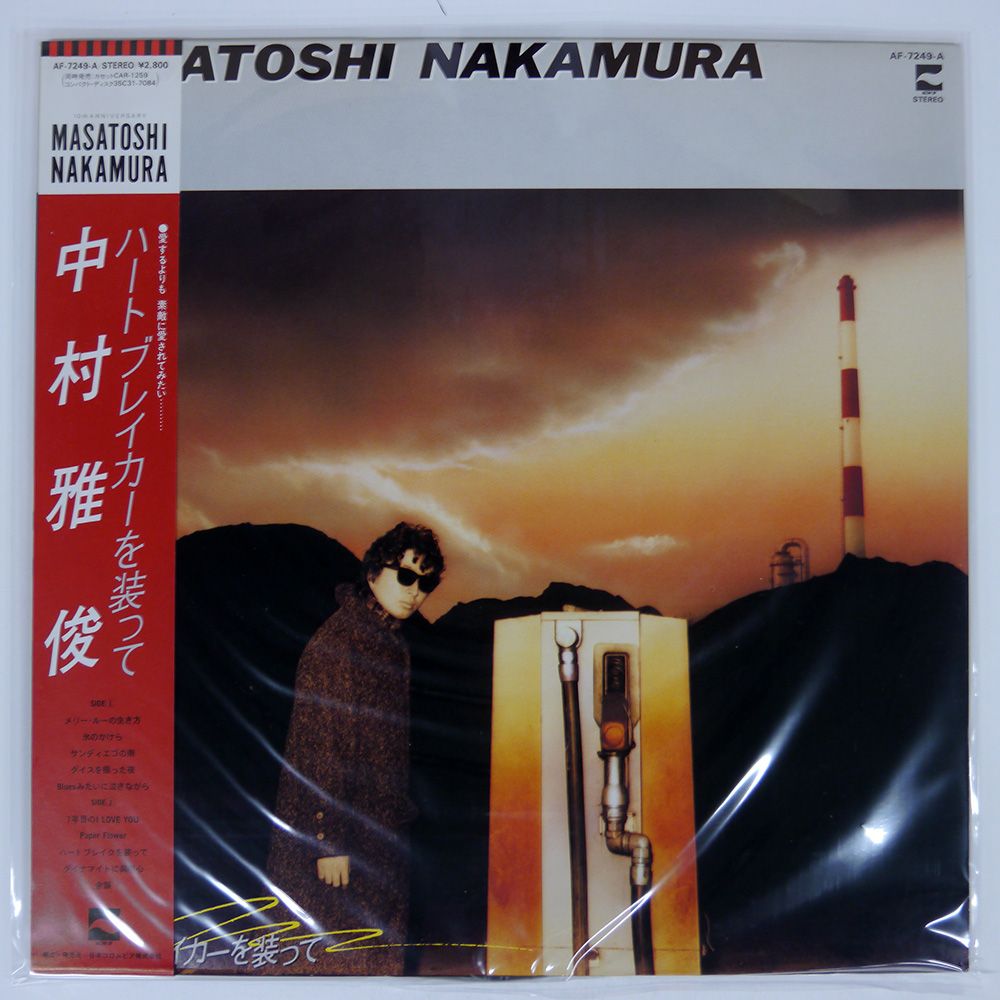 帯付LP/中村雅俊「青春放浪記」大型ポスター付　美盤 2025年最新】Yahoo!オークション -中村雅俊 青春放浪の中古品