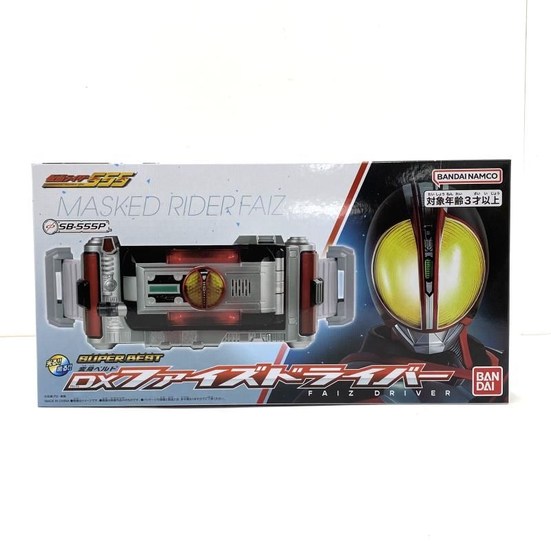 開封 SUPER BEST 変身ベルト DXファイズドライバー 仮面ライダー555 ファイズ 95