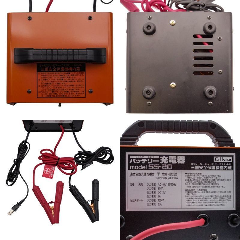 DC12V 専用 バッテリー充電器 SS-20 セルスタート機能付