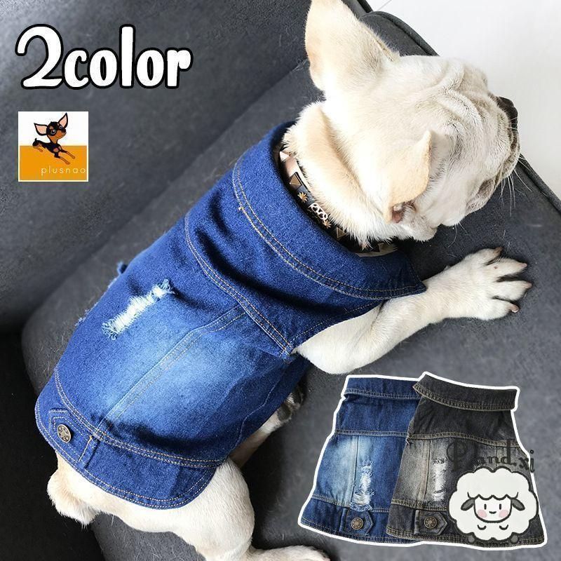 ドッグウェア ジャケット デニム 犬服 猫服 ペット用品 小型犬 中型犬 襟付き 袖なし ジージャン ダメージ加工 ユーズド感 前ボタン おしゃれ か