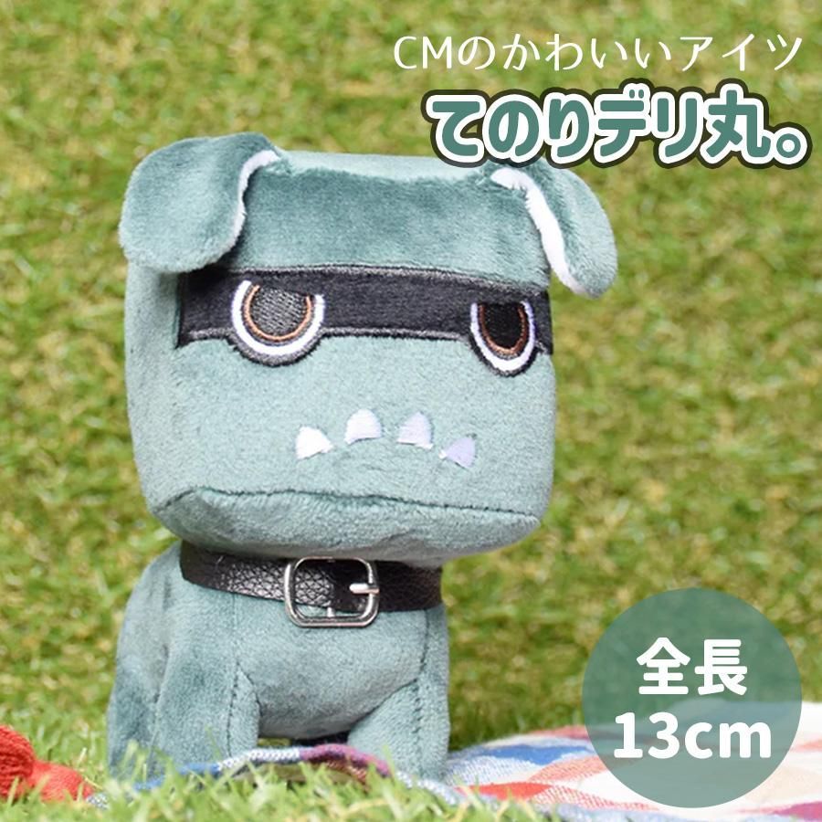 たかもっち　デリカミニ　ぬいぐるみ だっこデリ丸。 ぬいぐるみ – MITSUBISHI MOTORS ONLINE SHOP