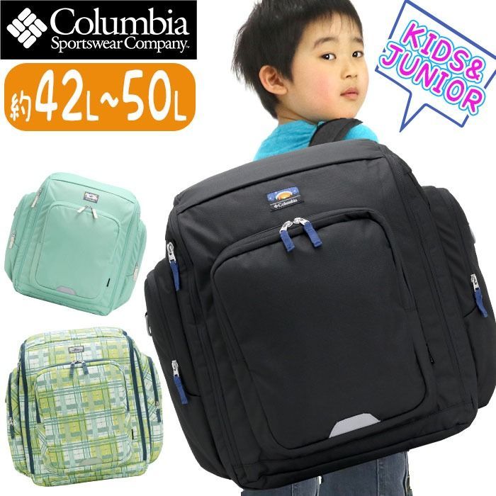 サブリュック 男の子 キッズ リュック 女の子 Columbia コロンビア 子供 リュックサック 大容量 こども キッズバッグ 林間学校 臨海 42～50L BACKPACK 修学旅行 自然学舎 旅行バッグ 大容量バッグ 1泊 2泊 3泊 拡張