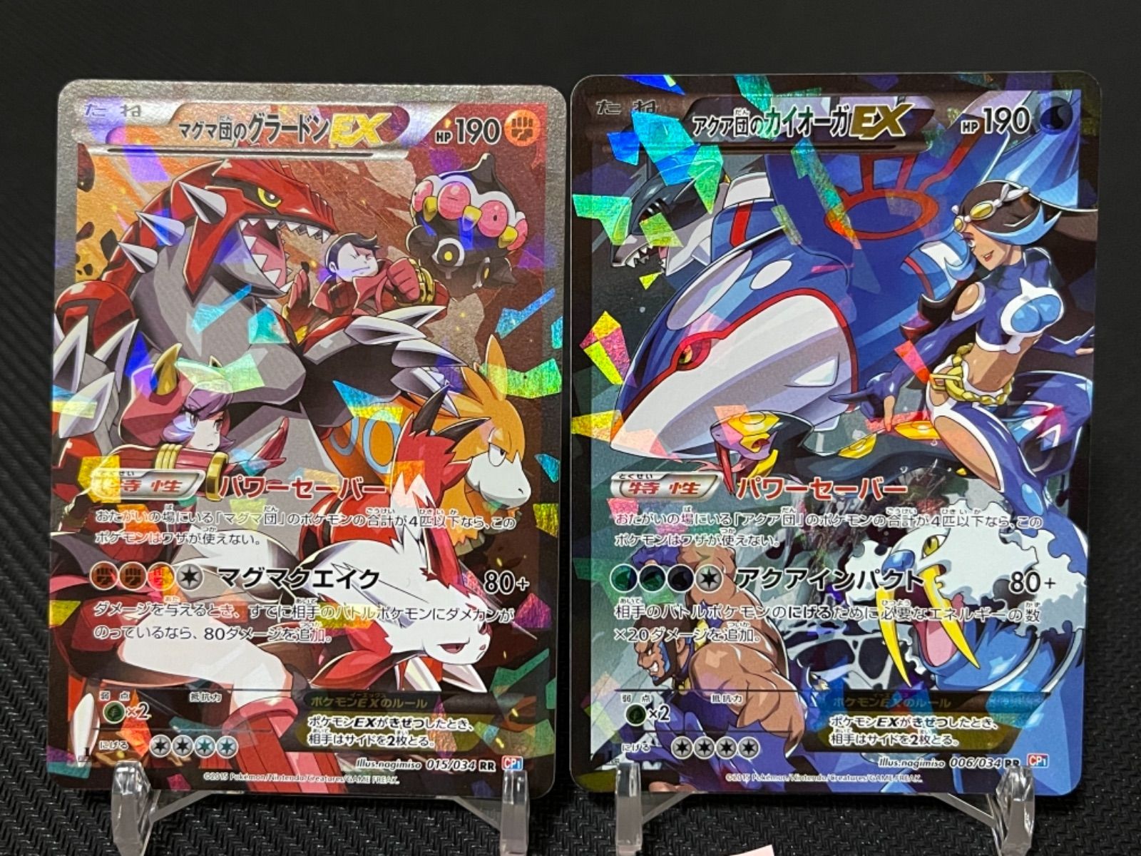 マグマ団のグラードンEX アクア団のカイオーガEX レックウザv sa マグマ団のグラードンEX アクア団のカイオーガEX レックウザv sa