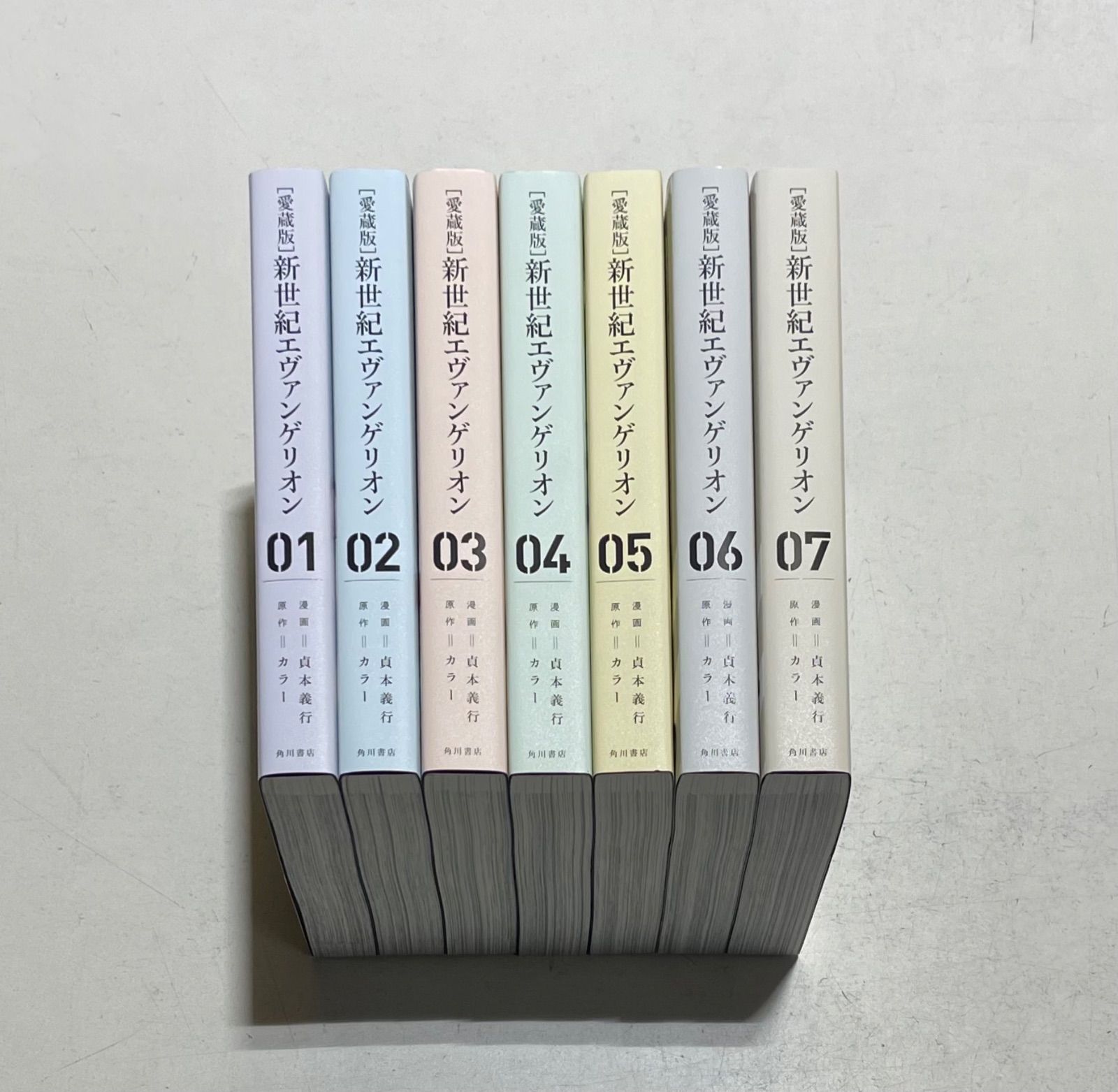 愛蔵版】新世紀エヴァンゲリオン コミック 全7巻セット | 貞本