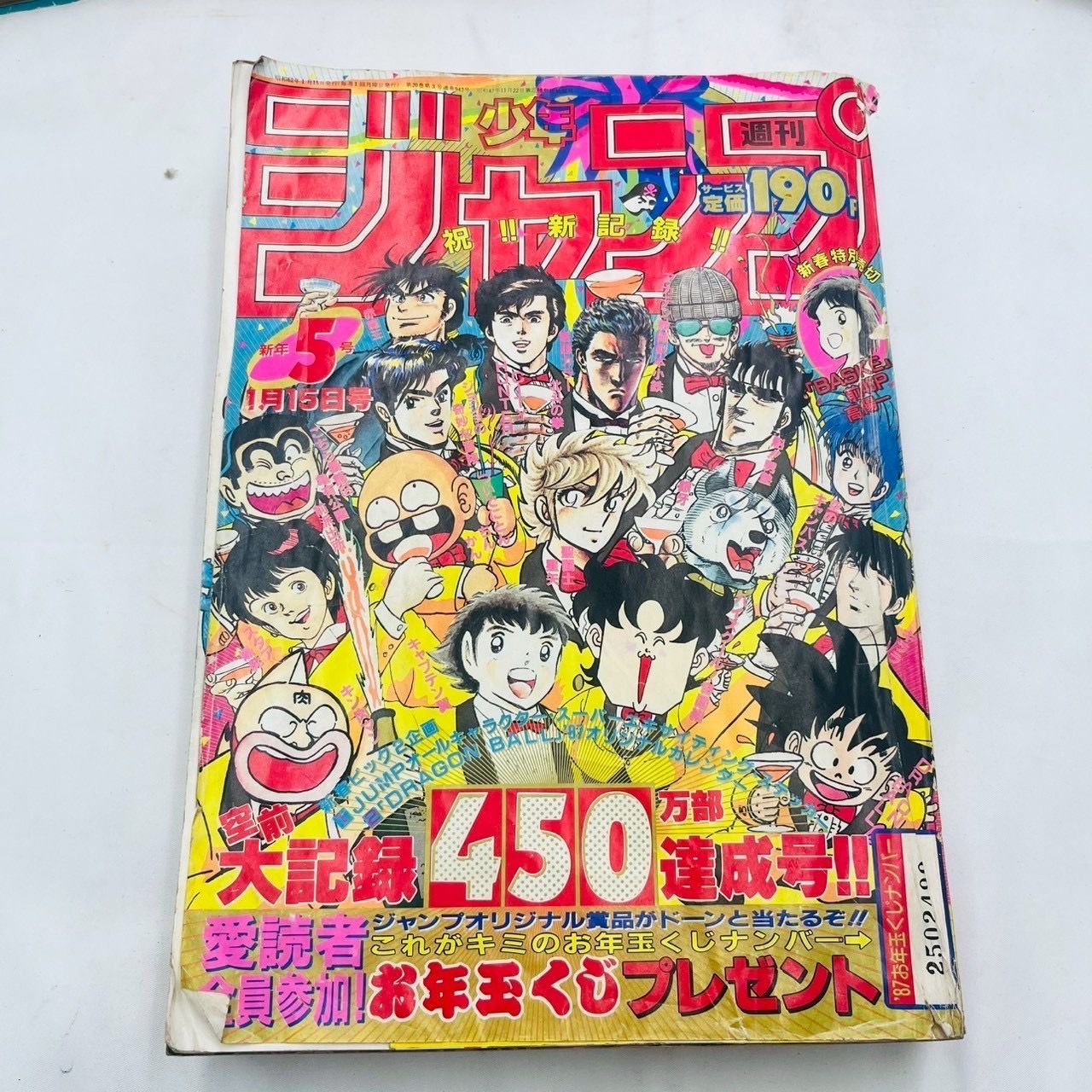 ❗️✨コレクター必見✨❗️】1980年代🌟少年ジャンプ 少年マガジン