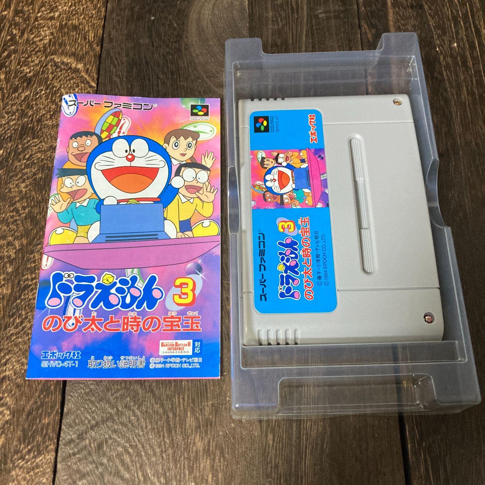 スーパーファミコン ドラえもん3 のび太と時の宝玉 レトロ SFC