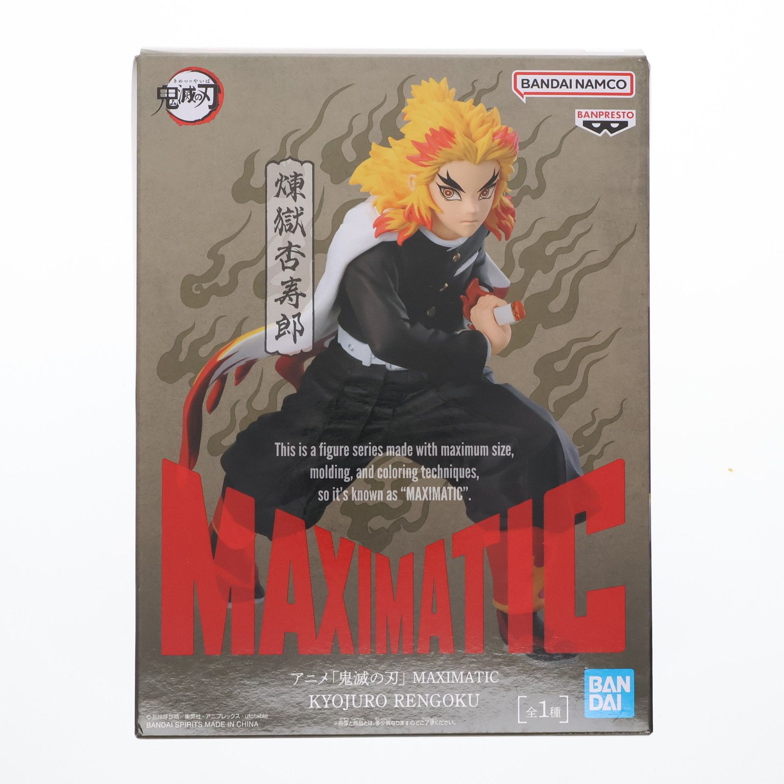 鬼滅の刃 煉獄杏寿郎 MAXIMATIC プライズ フィギュア アニメ「鬼滅の刃」 MAXIMATIC KYOJURO RENGOKU｜商品情報